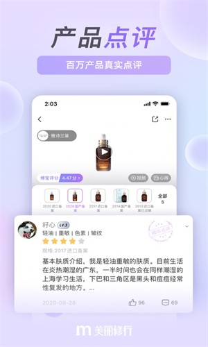 美丽修行最新版