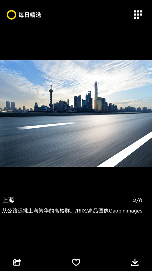 每日精选