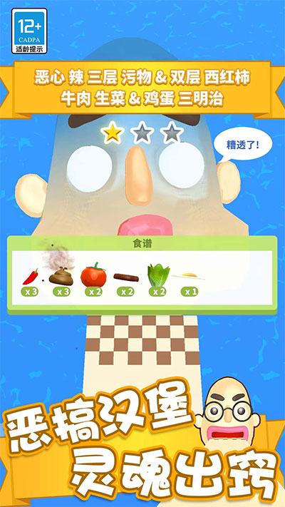 疯狂冲冲冲官方版本