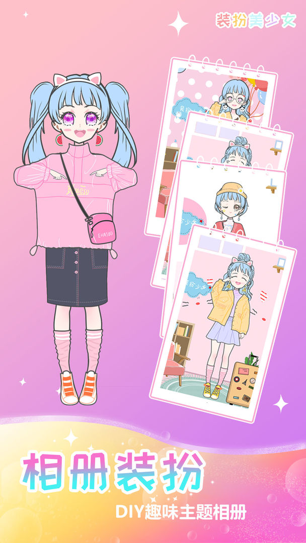 女孩化妆换装无限金币版