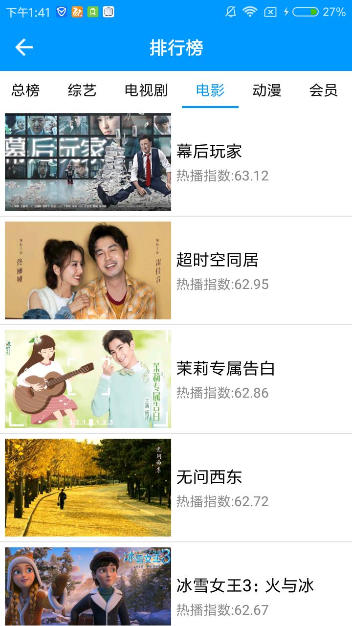 就爱看影视app最新版免费版 v1.0.9