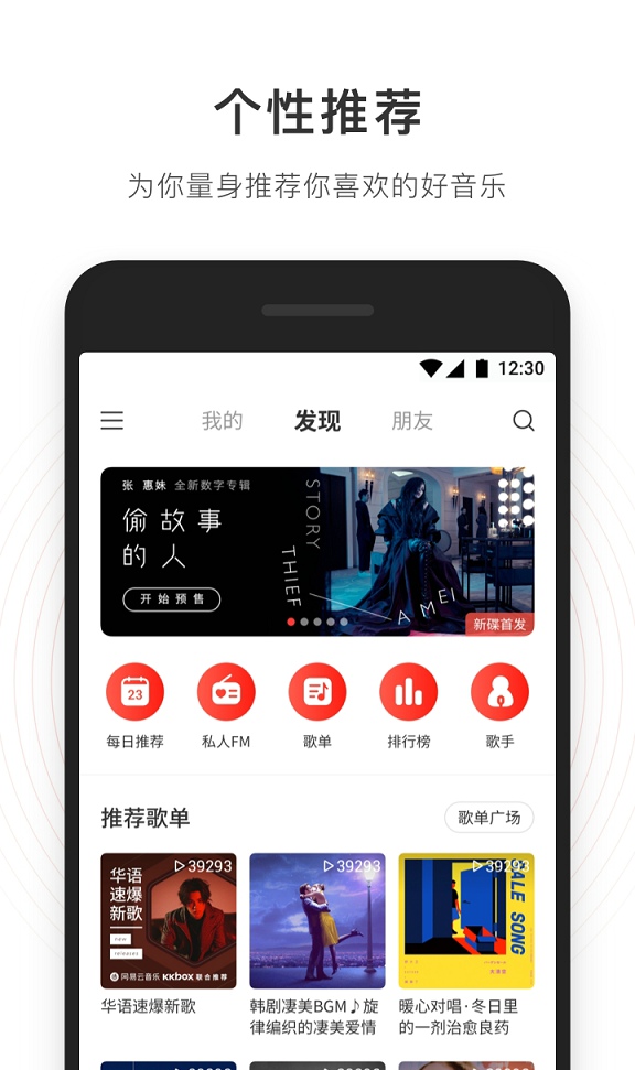 网易云音乐百度极速版APP官方下载 v1.0.0