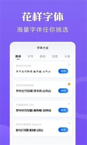 心动文字