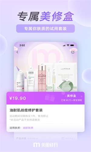 美丽修行最新版