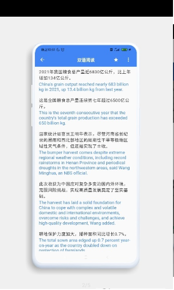 分句翻译app安卓版下载