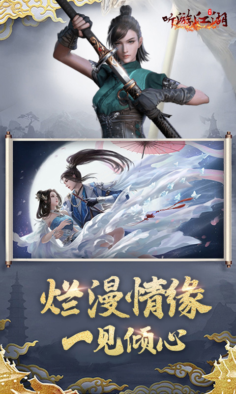 听游江湖变态版
