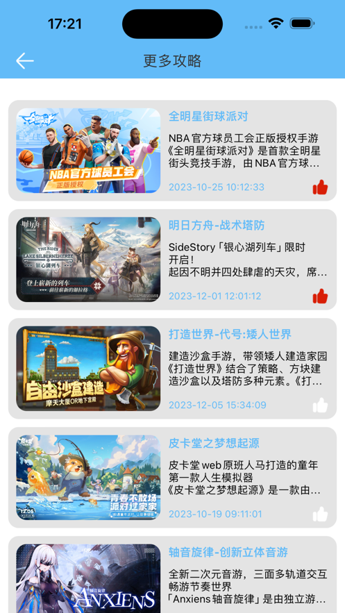 零氪游戏圈子app官方版