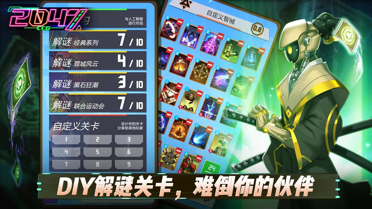 2047内购版
