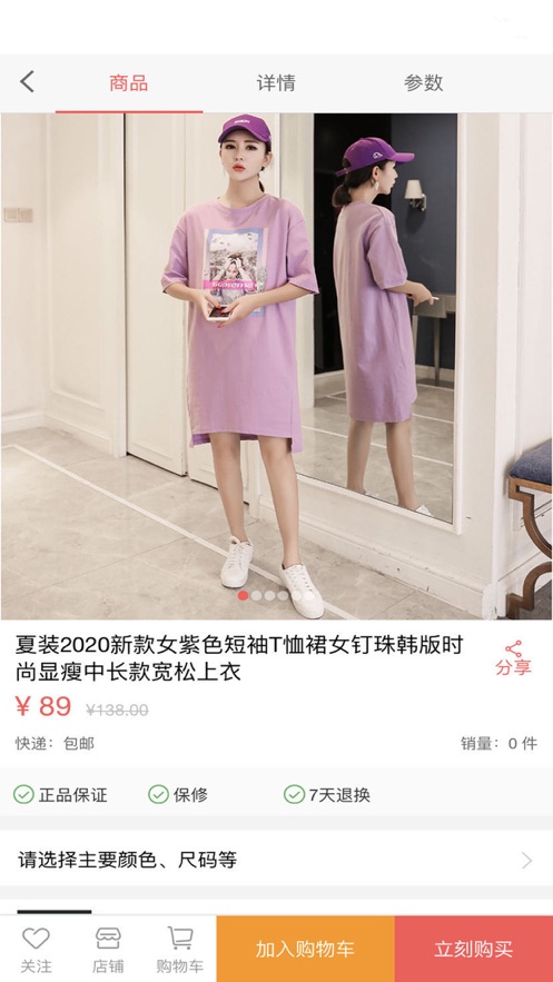 毓青放心购APP官方版 v1.0