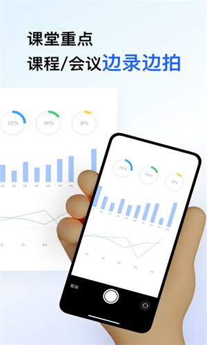 讯飞听见录音转文字