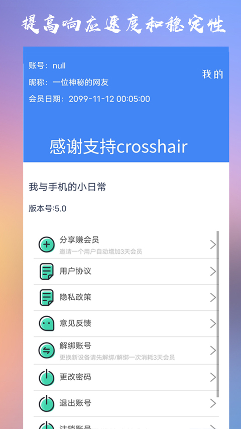 crosshair pro准星辅助器正版