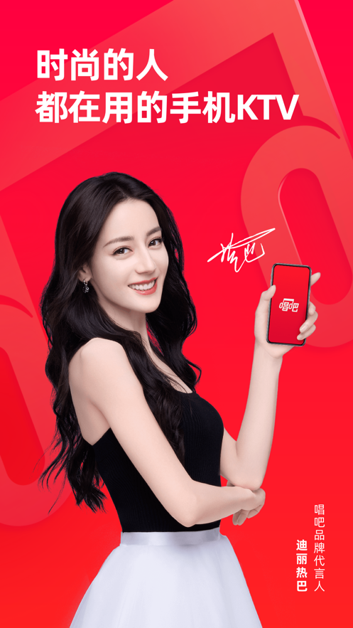 唱吧2022最新版app官方下载