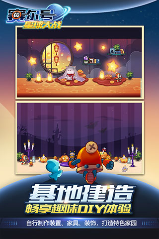 赛尔号星球大战九游版