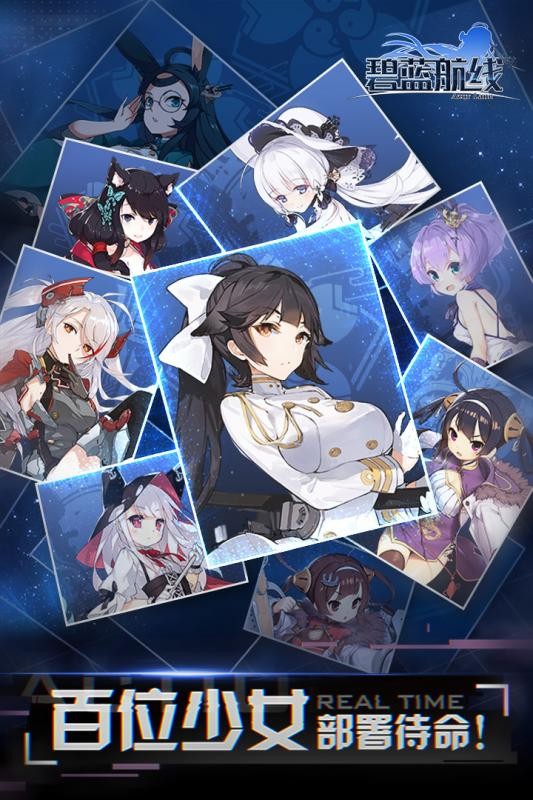 碧蓝航线无限钻石版