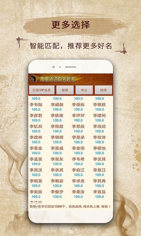周易取名起名