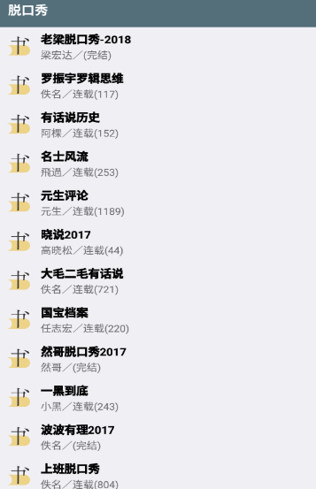 氦气听书APP官方版下载 v1.0.11