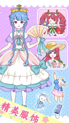 魔法公主换装日记最新版安装