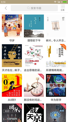 百家阅读手机版官方版 v1.0