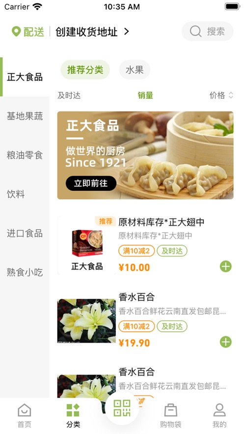 CP life线上购物app手机版