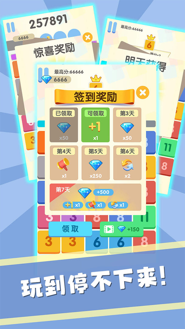 数字消消消安卓版