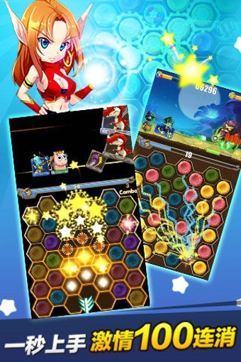 傻馒爱消除九游版