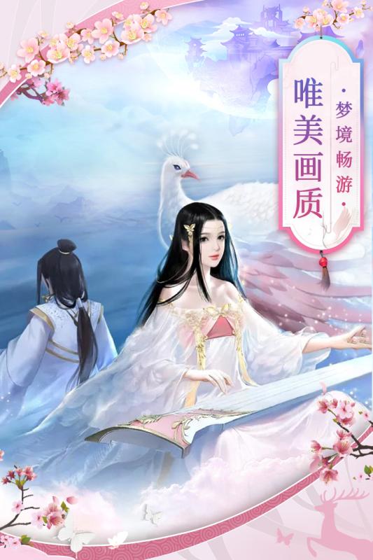 剑踪情缘内购免费版