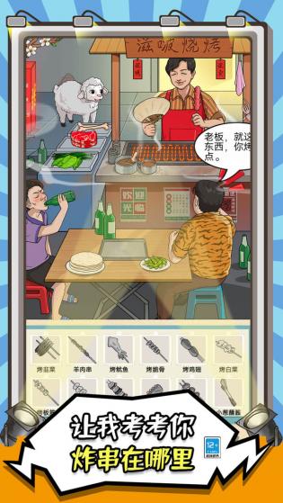 你在找茬吗游戏手机版