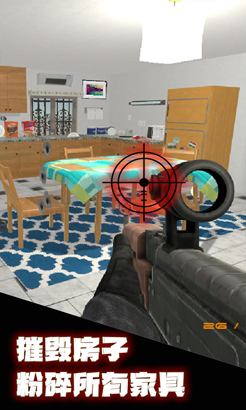 拆家模拟器手机版安装