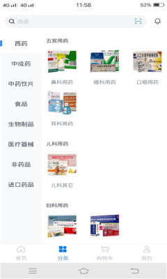 仟药易得app客户端 v1.5.2