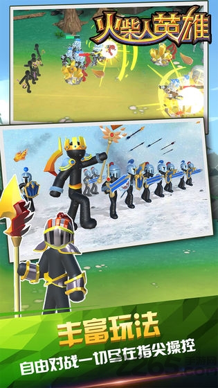 火柴人英雄战争免费版