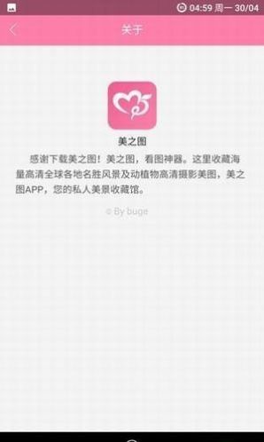 美之图app3.4.6下载安装最新版