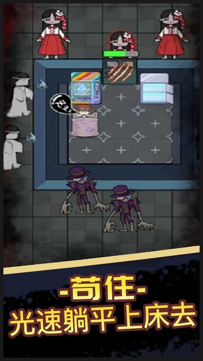 猛鬼宿舍恐怖入侵最新版本安装