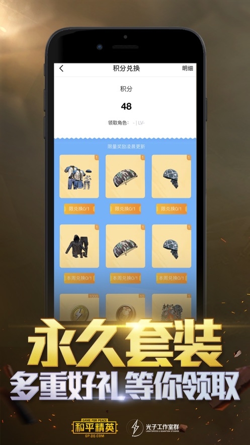 和平营地小黄鸭app官方版最新版 v2.97