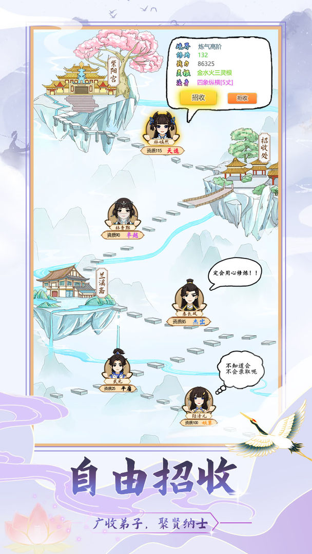 修仙门派模拟器内购版