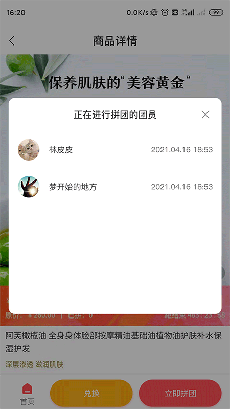 精粹优选app安卓版 v1.0.3