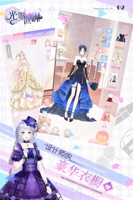 光影世界安卓手机下载