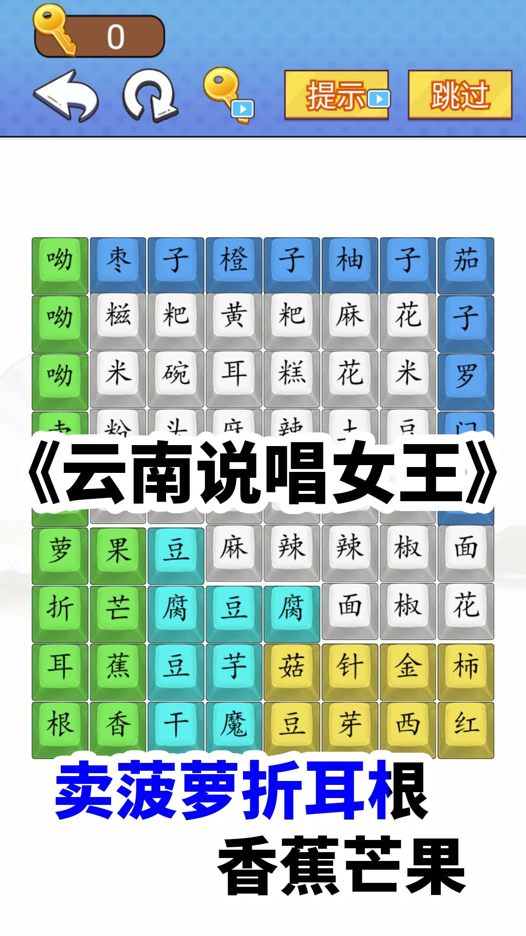 汉字闯关达人游戏最新版