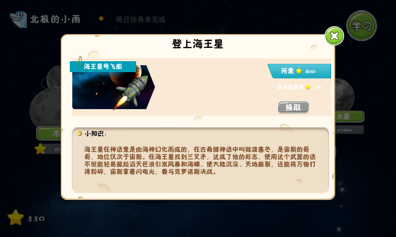 绘本点读启蒙app最新版下载