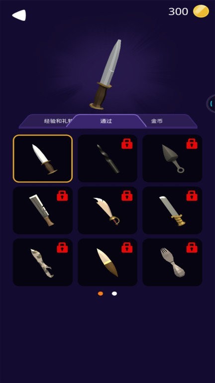 小心飞刀最新版本下载