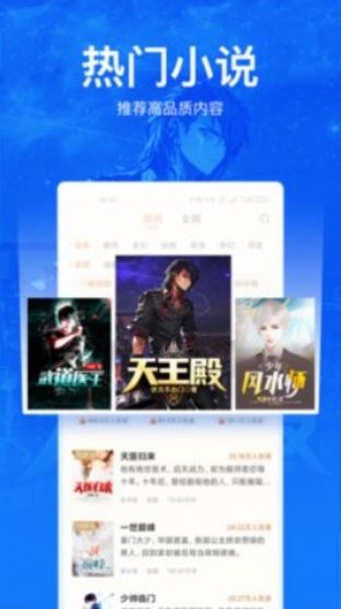 凡文小说APP最新版
