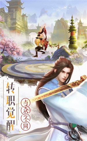 傲世飞仙官方版