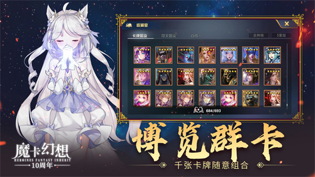 魔卡幻想0.1折版