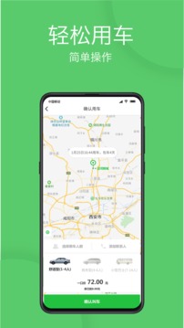 优e出行网约车app安卓最新版