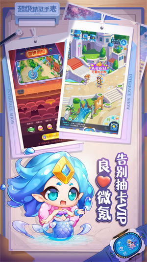 超级精灵手表免费版