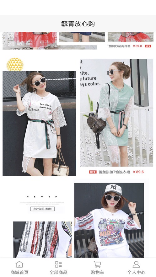 毓青放心购APP官方版 v1.0