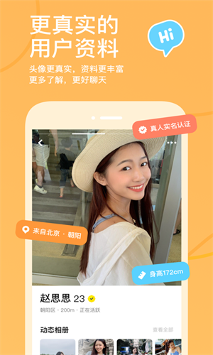 探探最新版