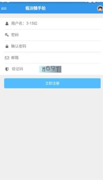 临汾随手拍app安卓版