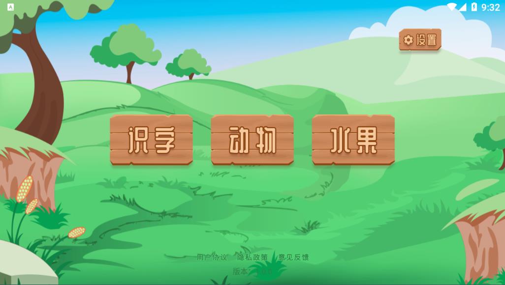 点点识字app安卓版下载 v1.0.0