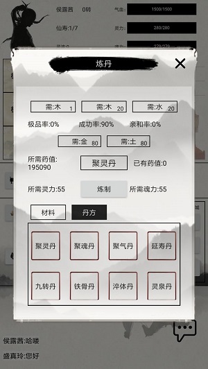 异奇修仙录安卓版手机版