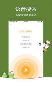 凯叔讲故事APP最新版
